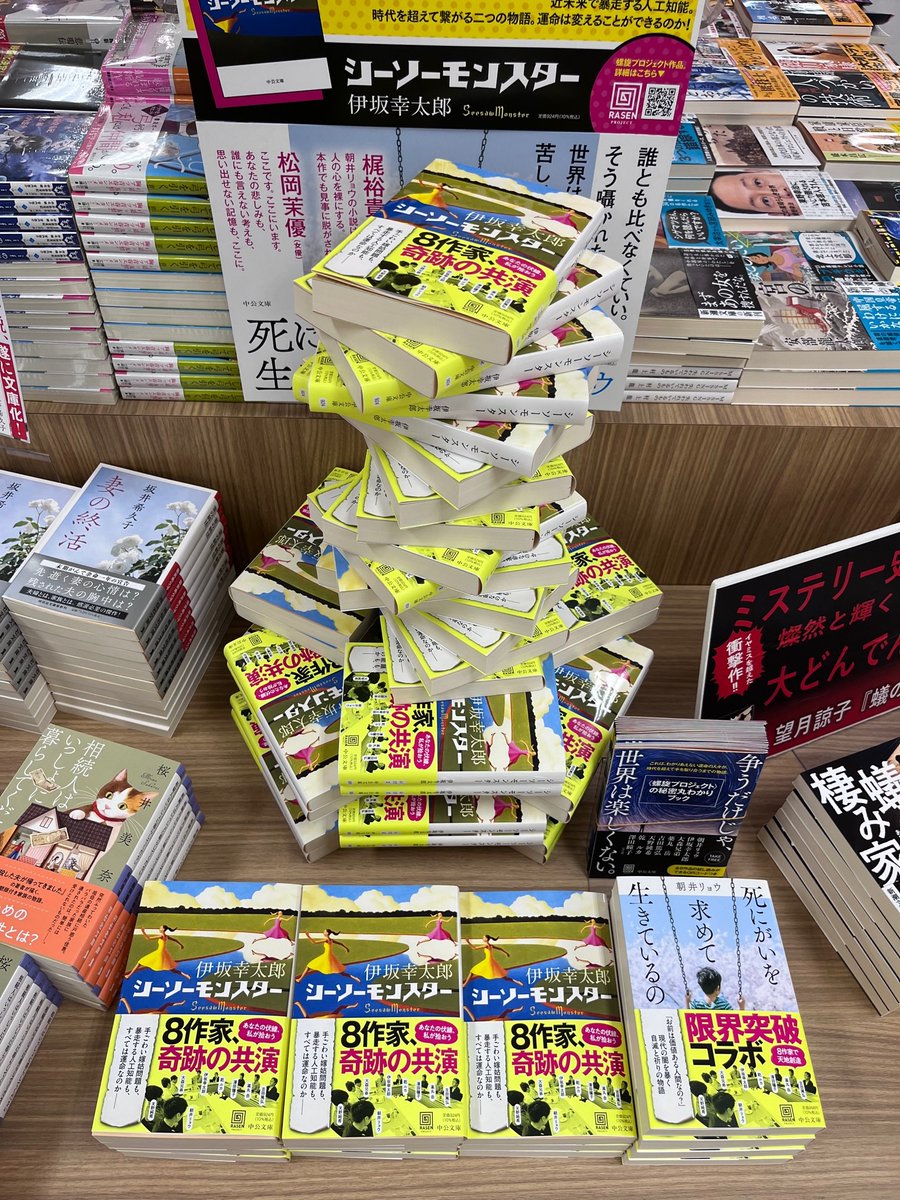 8作家、奇跡の共演 天使も怪物も眠る夜 吉田篤弘