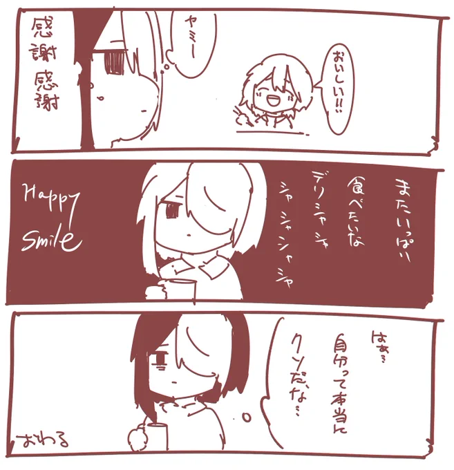 自分ってクソだなと思う瞬間 