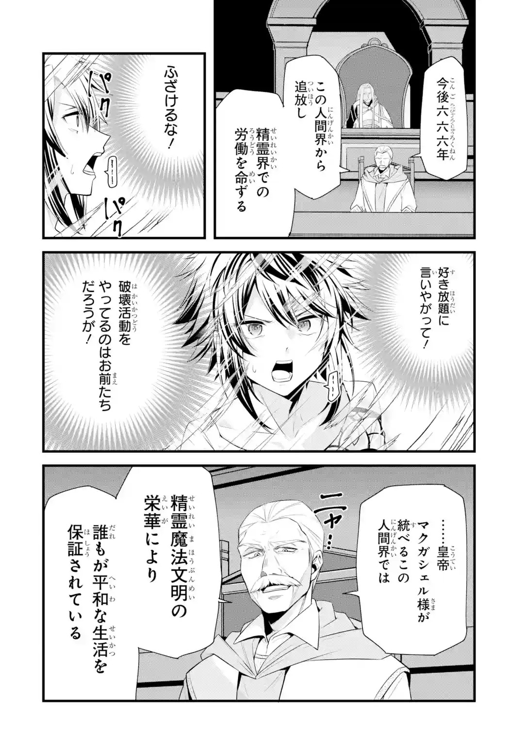 HJノベルス公式アカウント on X: HJノベルス公式アカウント on X:
