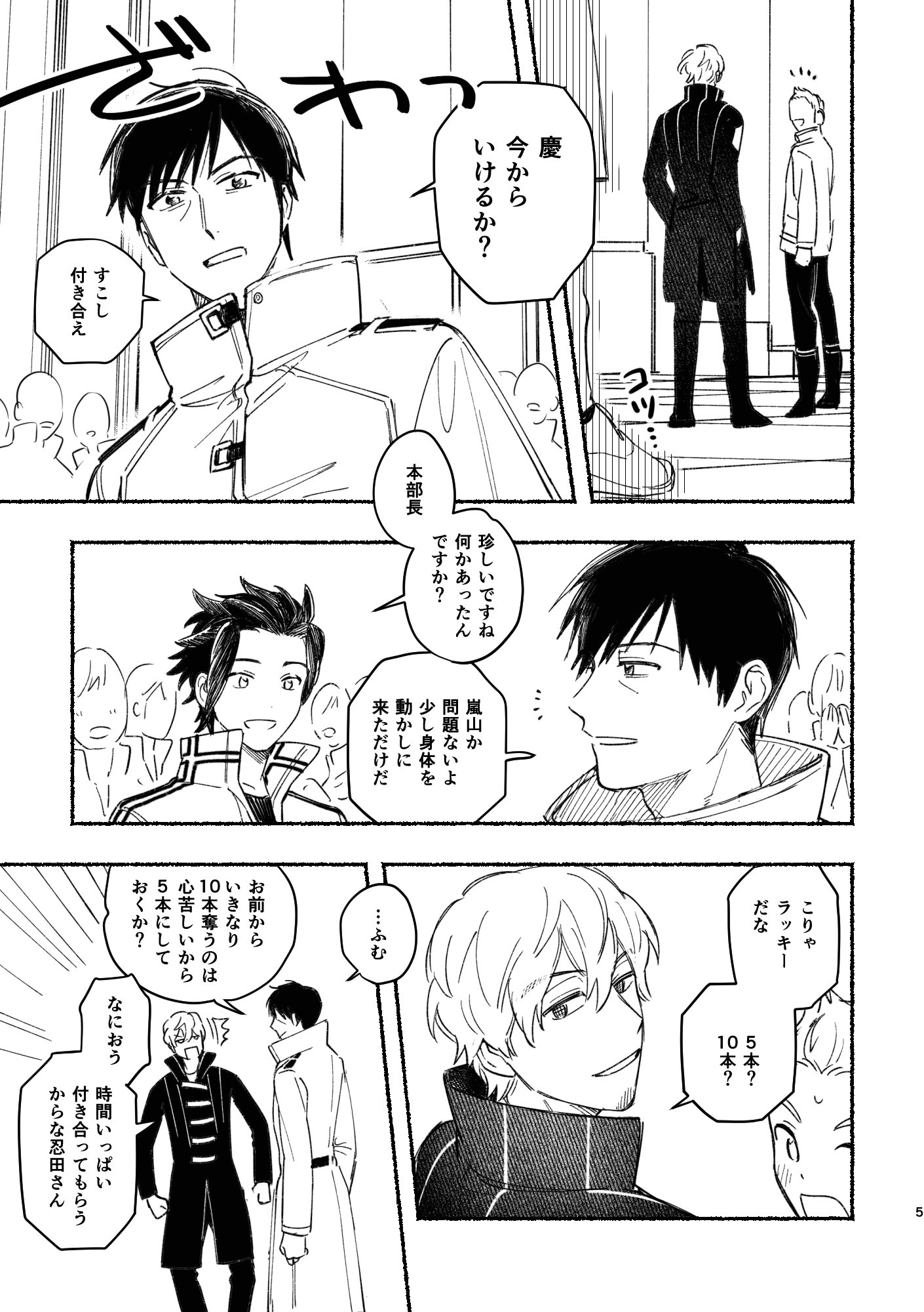 忘年 (@12Fukka) / X