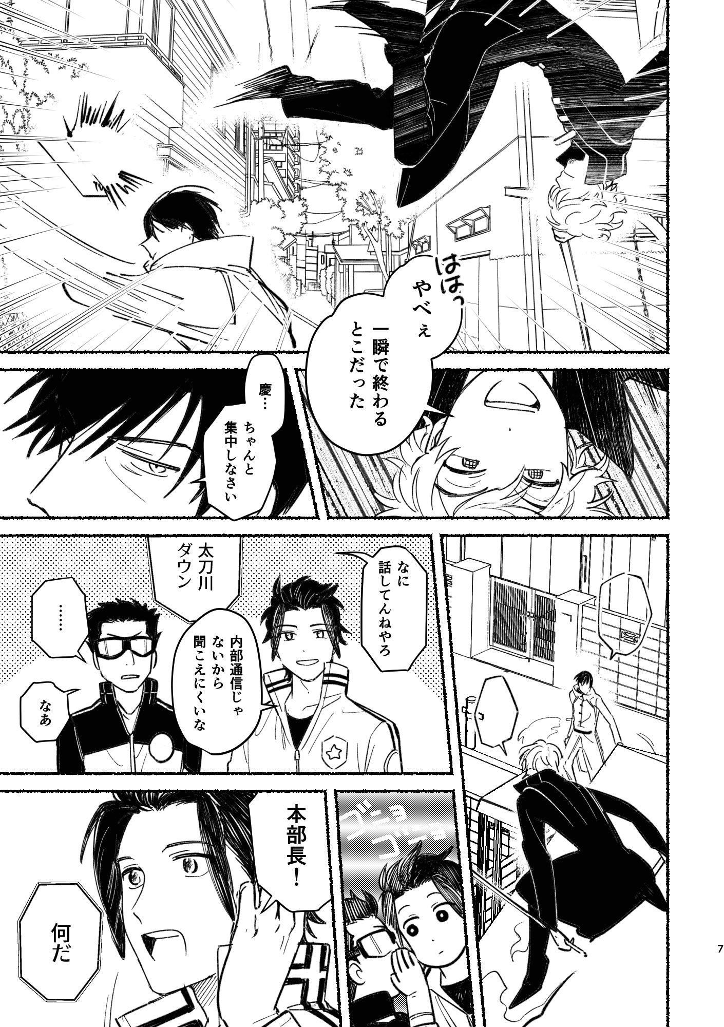 迅さん 【プロフィールご一読下さい☆】 ワールドトリガー公式 on X: 