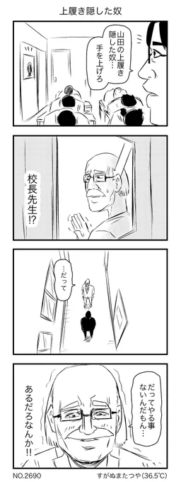 上履き隠した奴 