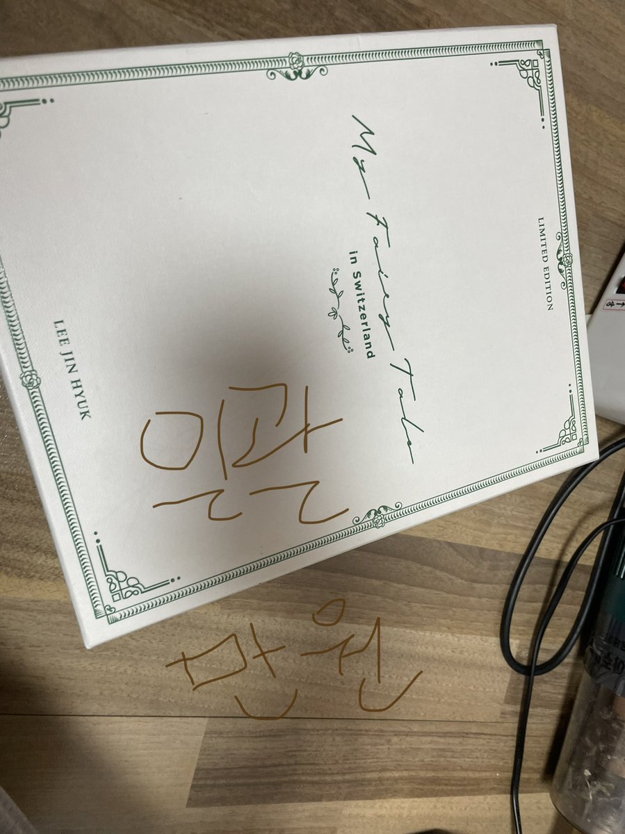 rad312_'s tweet photo. 네고가능네고가능네고가능네고가능

진혁해 포토카드 포카 양도 브이단 온콘 미공포 leejinhyuk album sell 굿즈 브이단 시즌그리팅 시그  이진혁 4집 포토카드 브이단 티오피몰 시즌그리팅 화보집 앨범 굿즈 비공굿 처분 판매 이진혁 진혁 아기태양
Limitied Edition my fairy tale in Switzerland https://t.co/Kvb0jajrn0