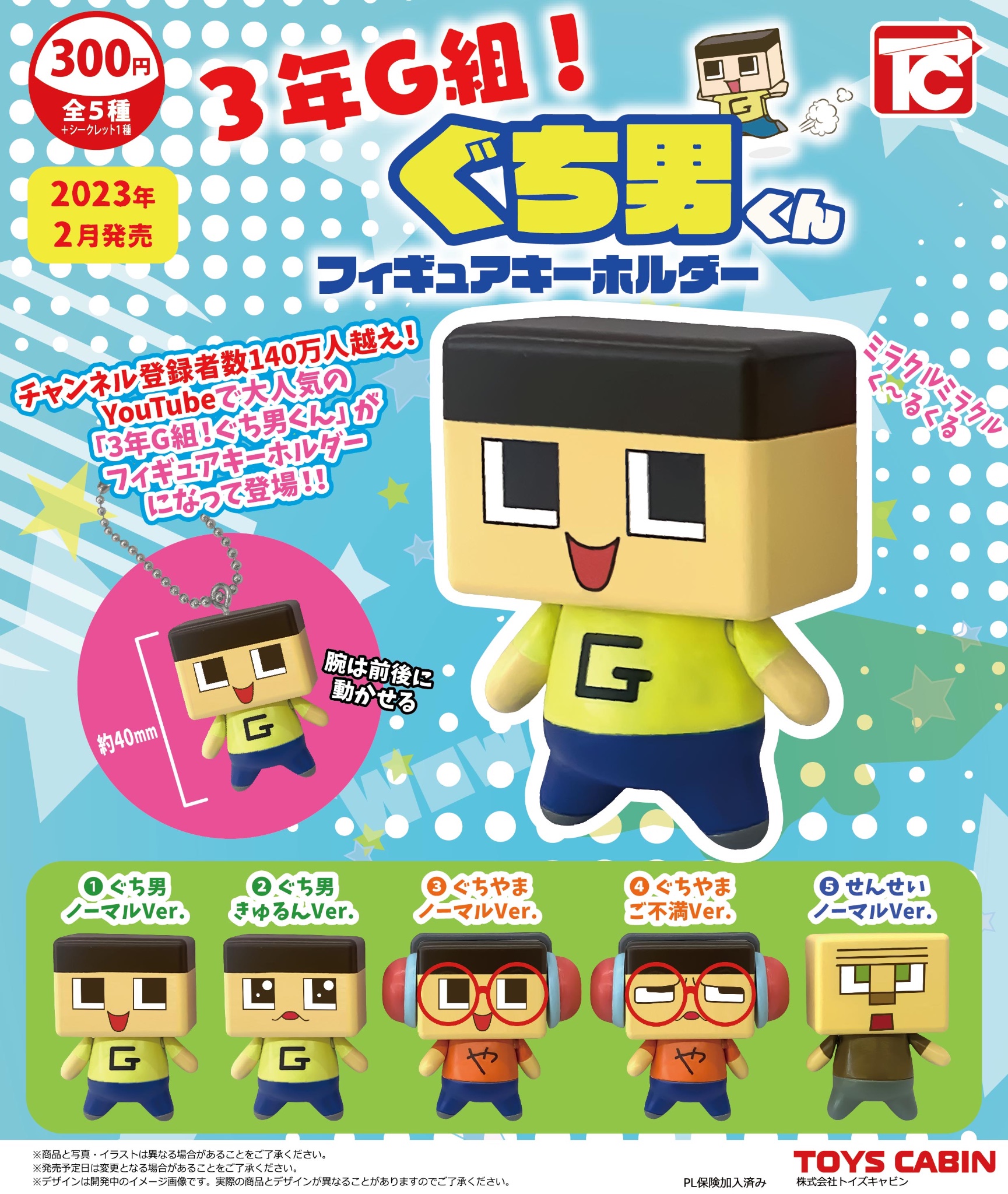 Amazon.co.jp: ミラクルぐっち 3年G組 ぐち男くん BIGぬいぐるみ