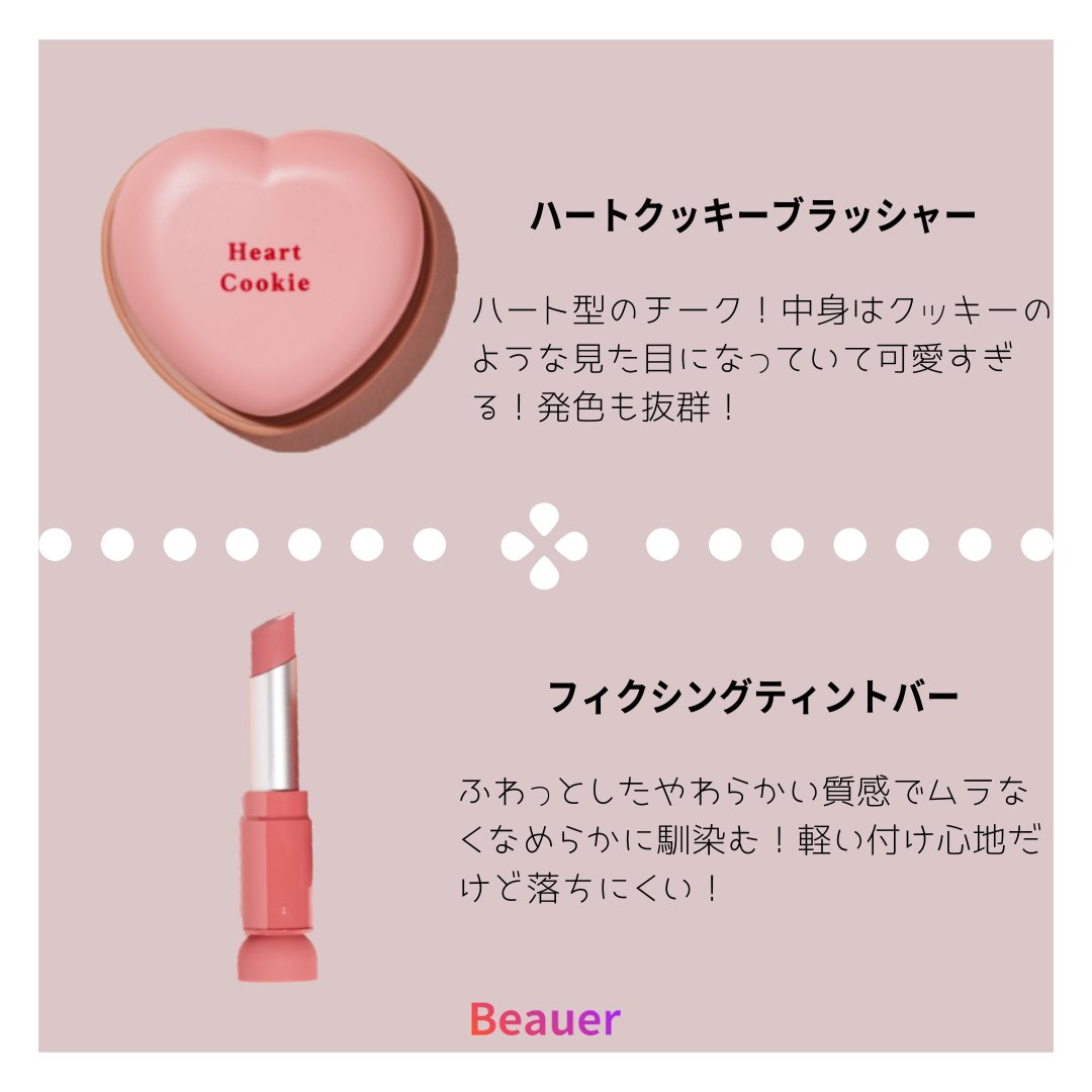 kreview_jp's tweet photo. 韓国コスメと言ったら!ETUDE💓
ETUDE縛りのコスメをご紹介します💁🏻♀️
新作から人気商品まで、インフルエンサーの方ならBeauerで無料体験できます🙆🏻♀️💕
#ビューラー
#beauer
#韓国コスメ
#コスメ紹介
#ファンデーション
#チーク
#ティント
#アイシャドウパレット
#無料体験 https://t.co/CmicBom4w4