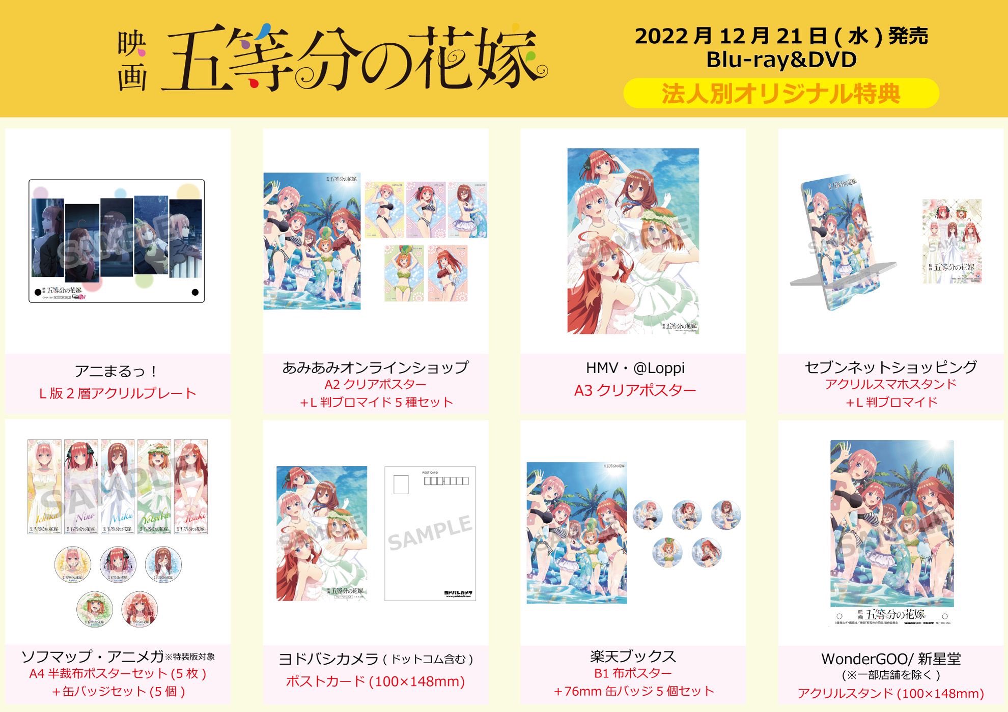 五等分の花嫁 前売り特典 クリアファイル - 通販 - guianegro.com.br