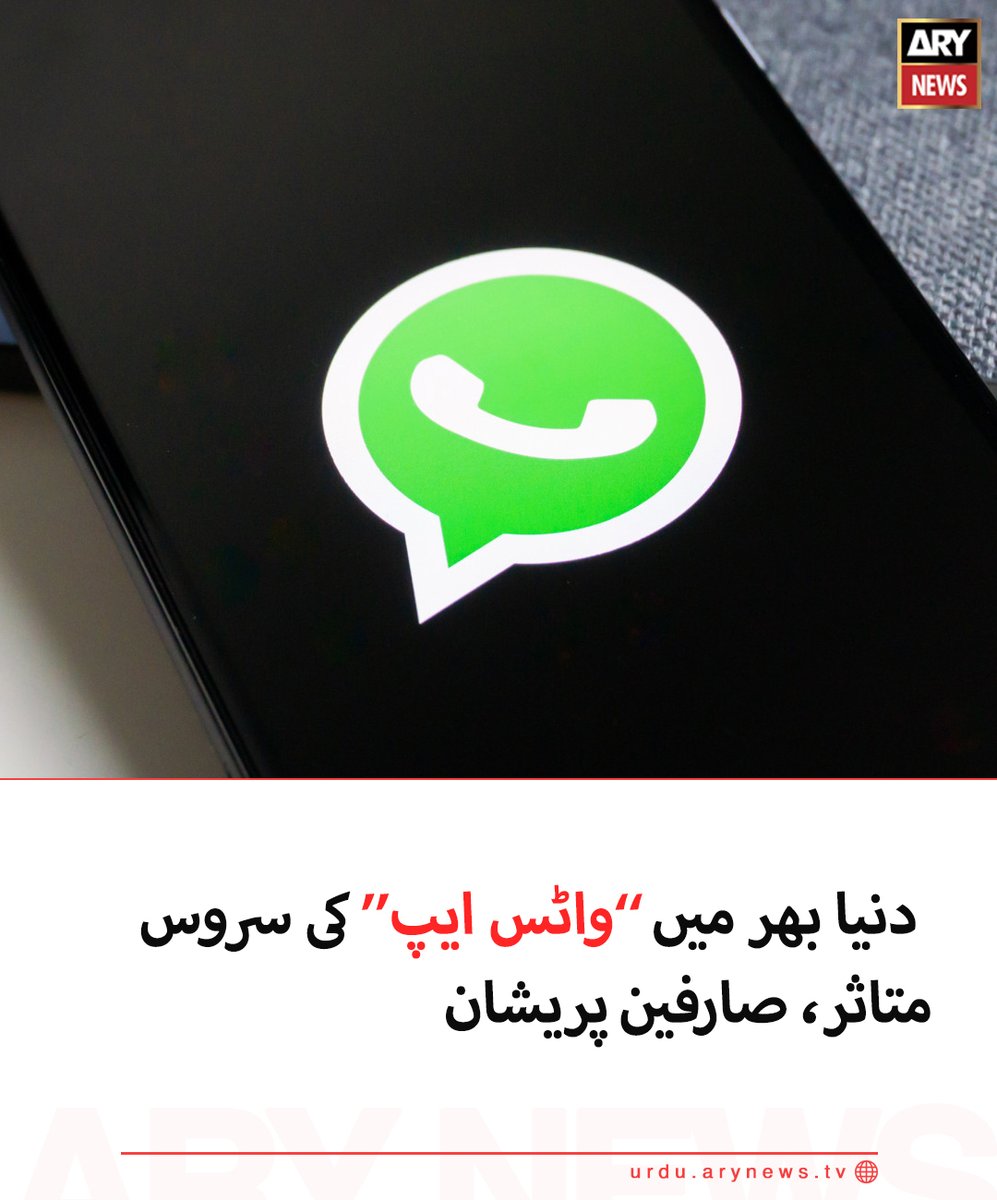 arynewsud's tweet photo. دنیا بھر میں ’’واٹس ایپ‘‘ کی سروس متاثر، صارفین پریشان

مزید تفصیلات: https://t.co/jQm2W4jgEr

#arynewurdu #whatsapp https://t.co/PEooU88MYA