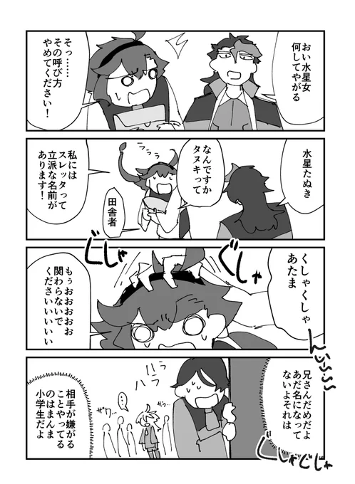 グエスレ君
彼は好青年なのでこういうことはしません(しません) 