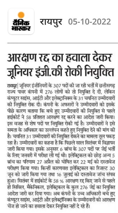 Santosh88225274's tweet photo. We want Roaster 
#12489शिक्षकभर्ती_विज्ञापन_जल्द_जारी_करो
@bhupeshbaghel 
@ChhattisgarhCMO 
@TS_SinghDeo
#releaserosterat50percent https://t.co/CcYMZaubCK