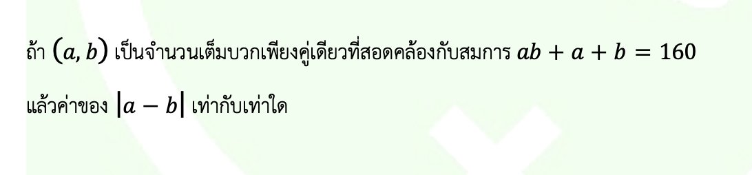 MATHTiME99's tweet image. แนวโจทย์ A-LEVEL คณิต 1 เป็นบททฤษฎีจำนวนเบื้องต้นที่ปัจจุบันไม่ได้อยู่ในหลักสูตรแล้ว ถ้าอยากลองทำ ลองดูได้นะครับ ฝึกสมองฮะ :)