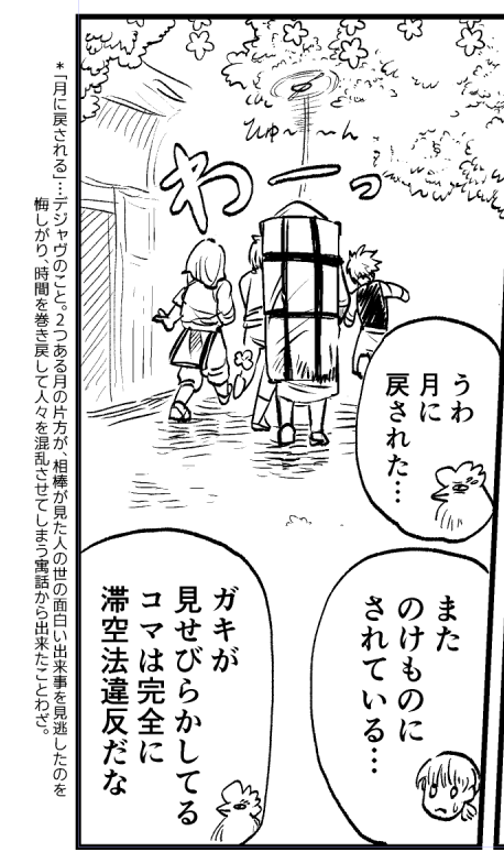 異世界ことわざ 