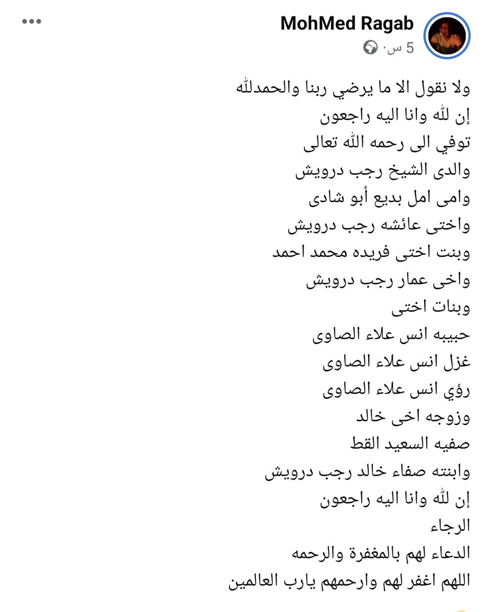 ElAhlyToDay74's tweet photo. لا حول ولا قوة الا بالله ، اللهم اغفرلهم و ارحمهم و اجعل مثواهم الجنه .. اللهم أربط على قلوب أهاليهم فإنها لا تقوى ولا تستند إلا بك https://t.co/xUTz2LcnvN