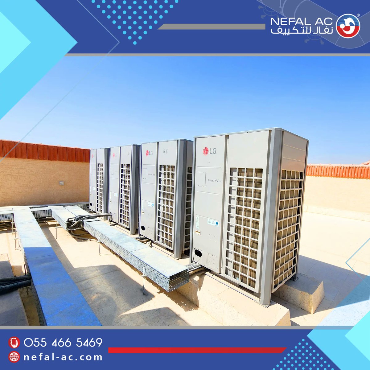 ✨تم بحمد الله الانتهاء من أعمال #التكييف الـ #VRF ماركة #LG Multi V لقصر سكني خاص بحي النزهة بالرياض📍
بلغت مسطحات البناء نحو 2564م² بقدرة تبريديه 235 طن❄️
لمزيد عن نظام الـ VRF أو طلب عرض سعر اضغط الرابط👇
🔗| bit.ly/3HpqKnf
📞| 0554665469
✅| wa.me/966554665469