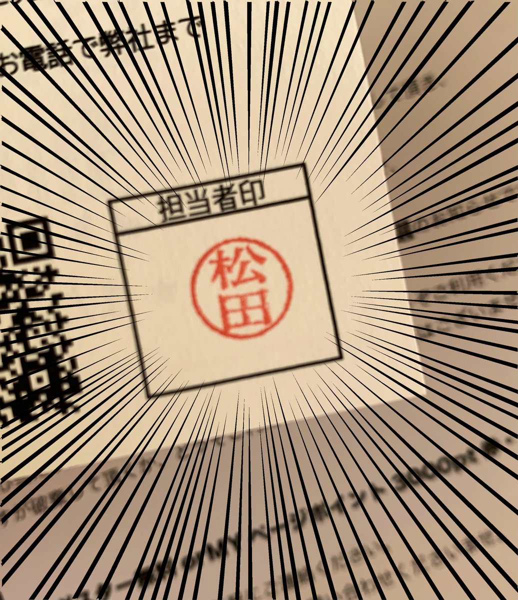 なんだ…?と思いながら開けたらなんと…!!
嬉しすぎます!お手に取って下さり更には投票までして頂いた方本当にありがとうございます!!🤣💐✨(本当は直接お礼言いたい)
わ〜!初めてだこんなのどれどれ…ま、え?ま、マツダァァァァァァァ!!!?!?!?(二度喜んだ)(担当者様ありがとうございます) 