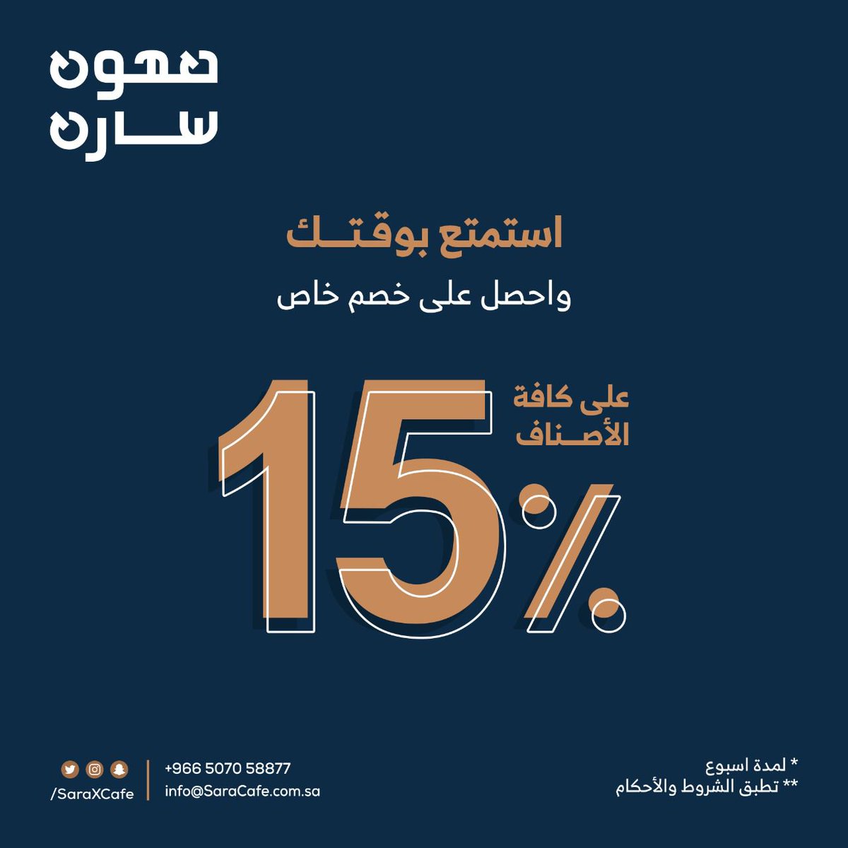 SaraXcafe's tweet photo. #استمتع_بوقتك واستفد من #عروضنا
#تبوك
#حفرالباطن https://t.co/uCPSvhpXKT