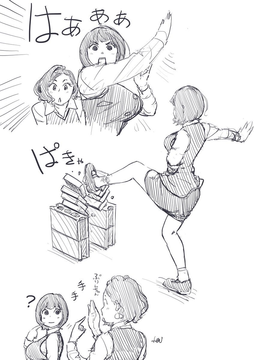 はああああ(ぱきゃ。 