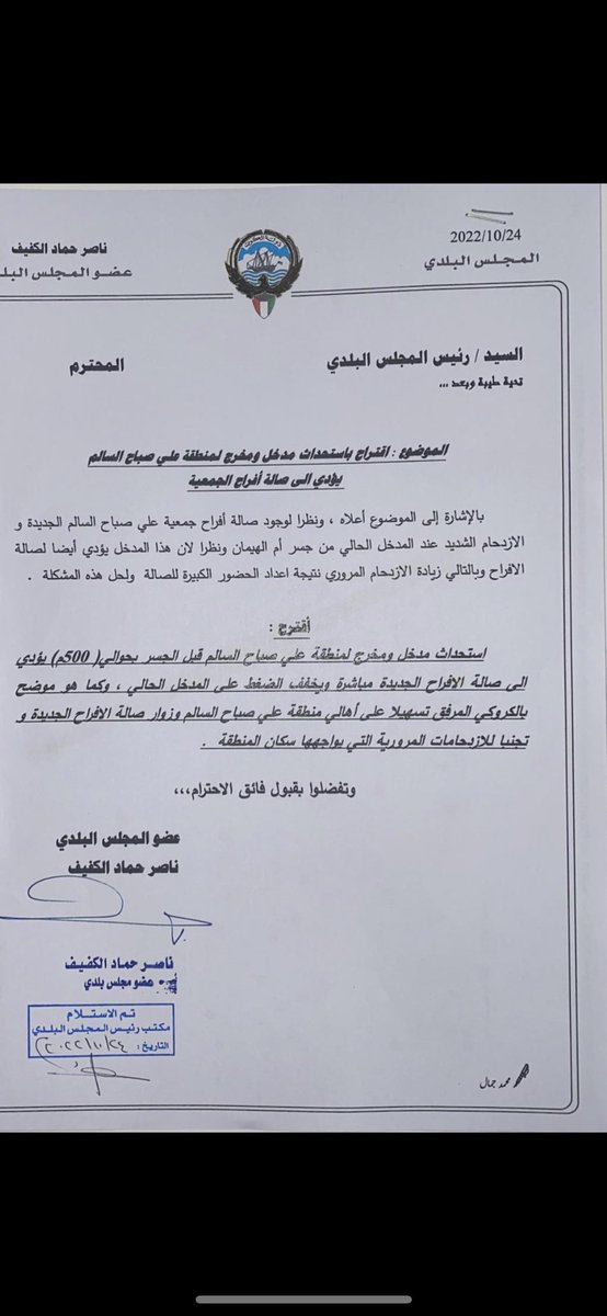 AlkfeefN's tweet photo. اقتراح باستحداث مدخل ومخرج لمنطقة علي صباح السالم يؤدي الي صالة افراح جمعية.. https://t.co/MdWqKeCQ5J
