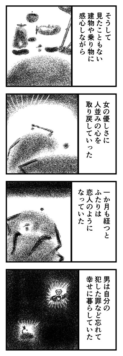 ゼンマイ男の人生(1/2)
 #漫画 