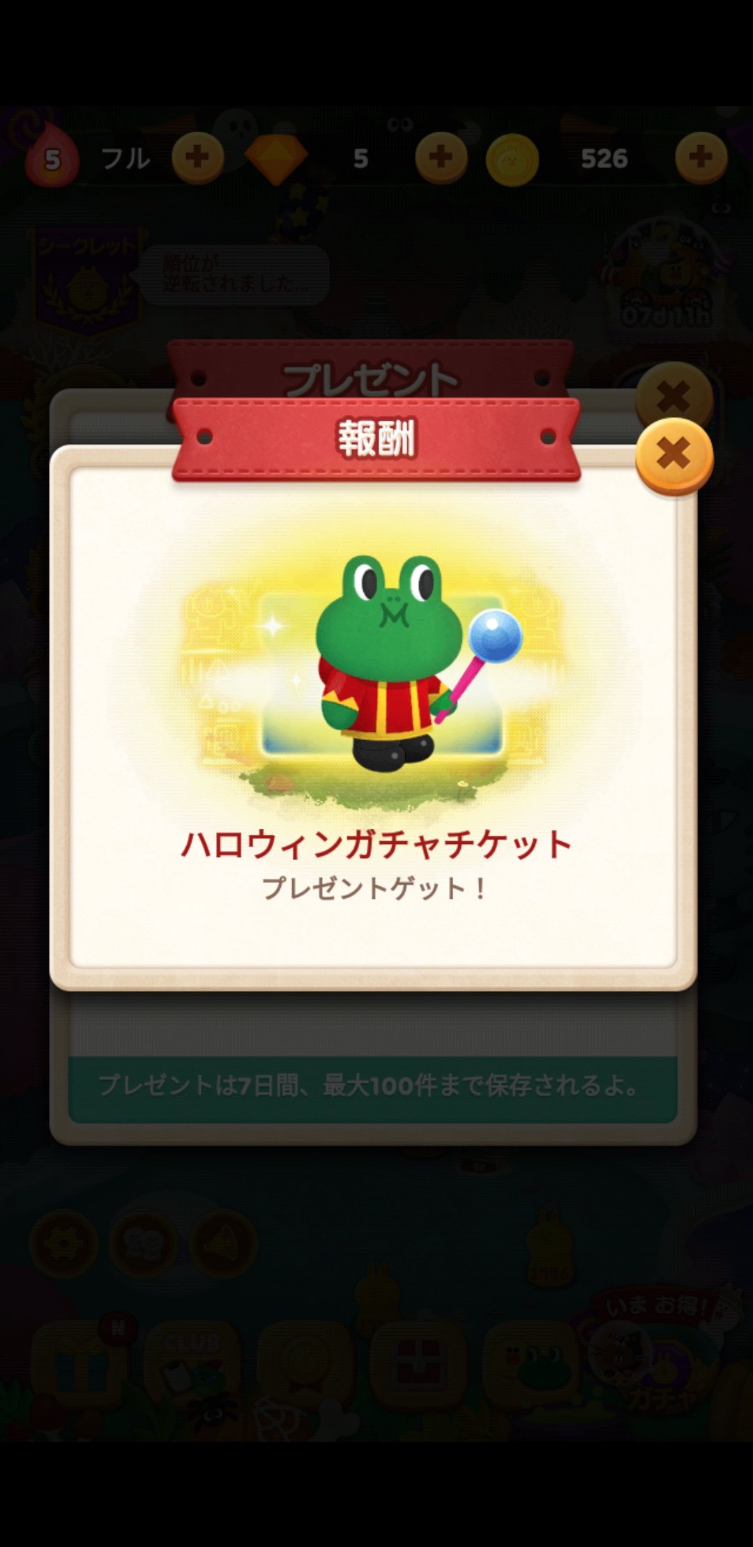 Lineバブル2 Twitter Search Twitter
