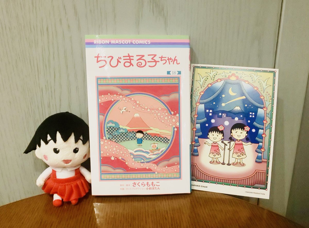 さくらももこさんがテレビアニメ用に書き下ろしていた脚本がコミックス