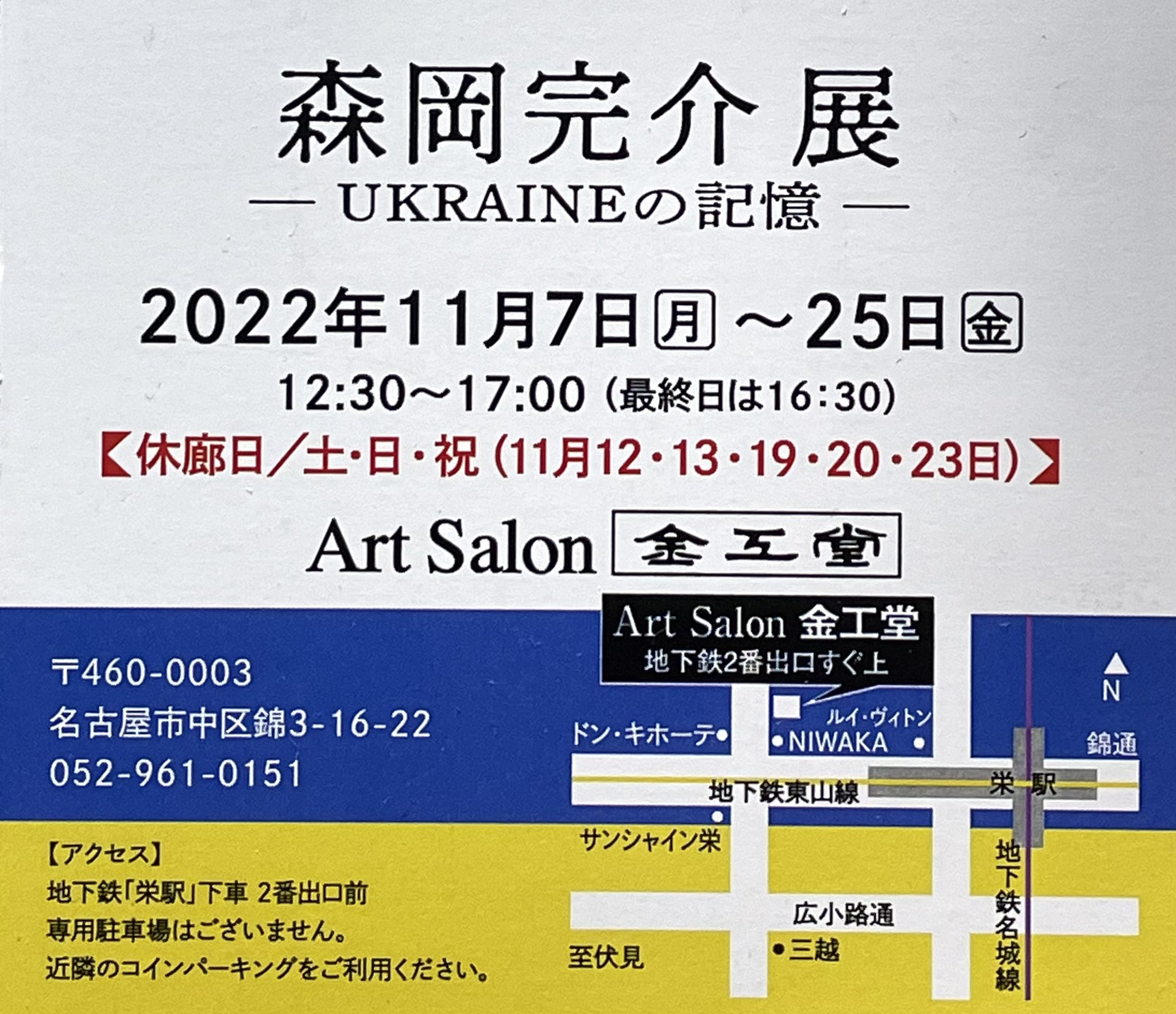 割引クーポン配布中!! 森岡完介 WORK'９２－１２ - 通販 - vsla.in