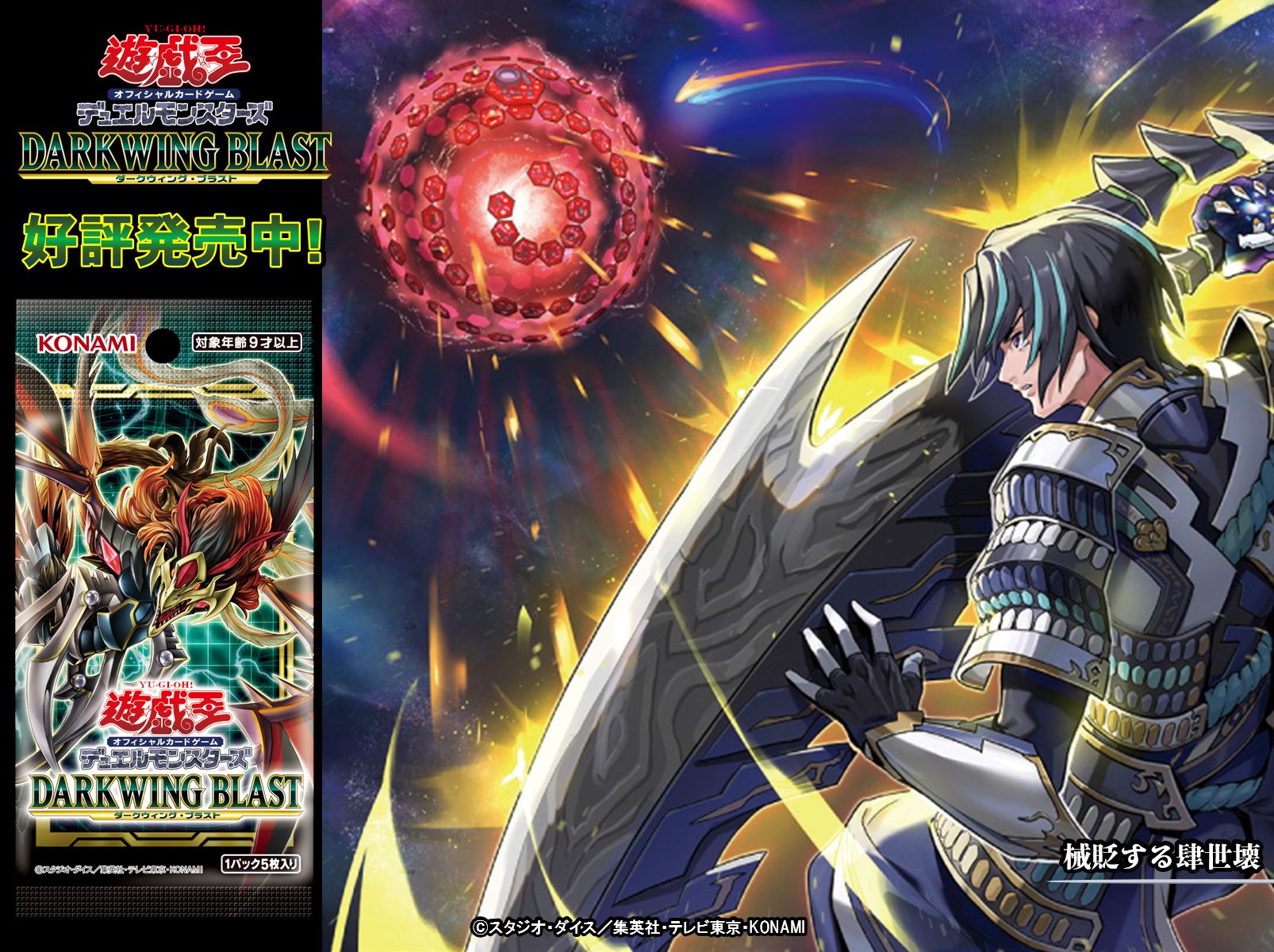 公式】遊戯王OCG on X: 