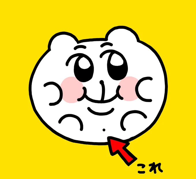 ちみたんのここにある ・(点)は一体何だと思いますか下記のアンケートで答え、導き、意志、回答のほどヨロです 