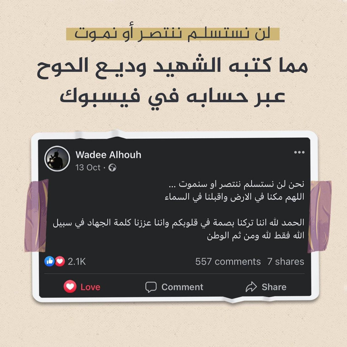 Saudis2018's tweet photo. رحم الله كل الشـ.هــداء https://t.co/jlQiDfYi45