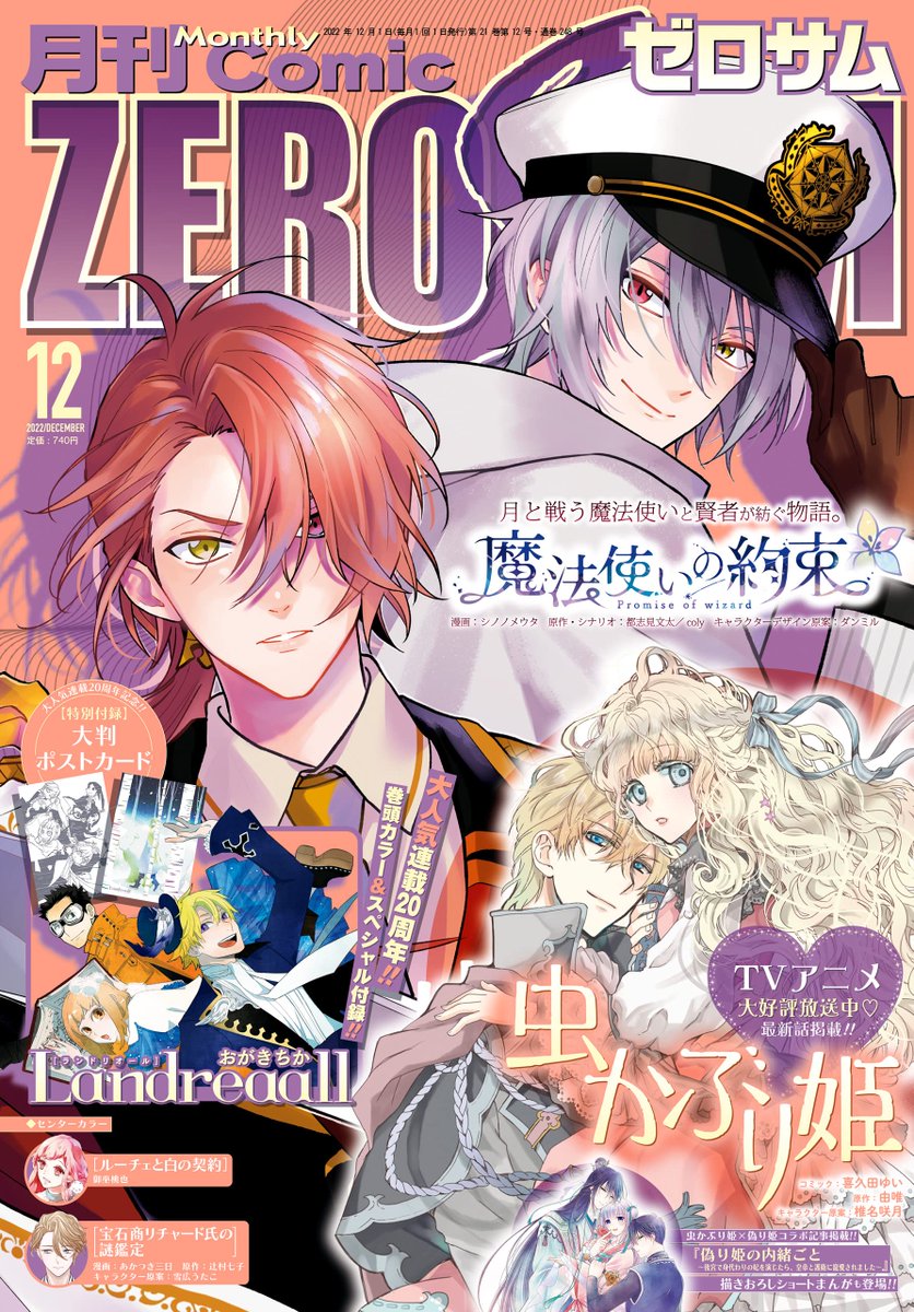 Manga Mogura RE on X: Light novel series Leadale no Daichi nite by Ceez,  Tenmaso has 1.2 million copies in circulation (including manga).   / X