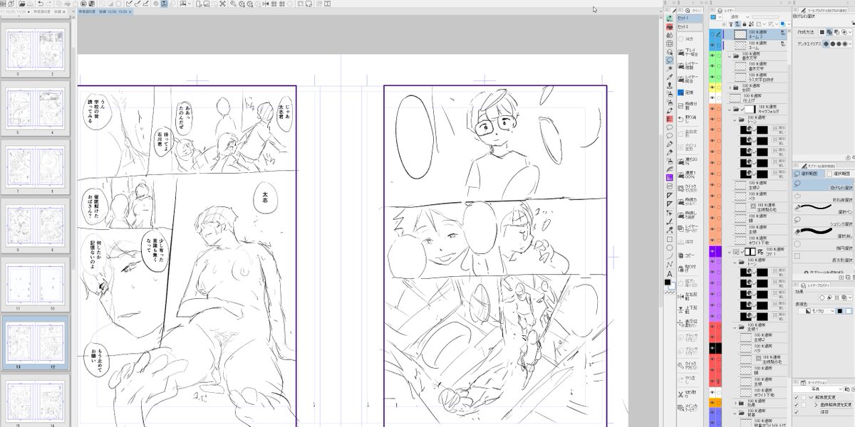 無意識の夏～後編～
ペン入れ開始ですよ 