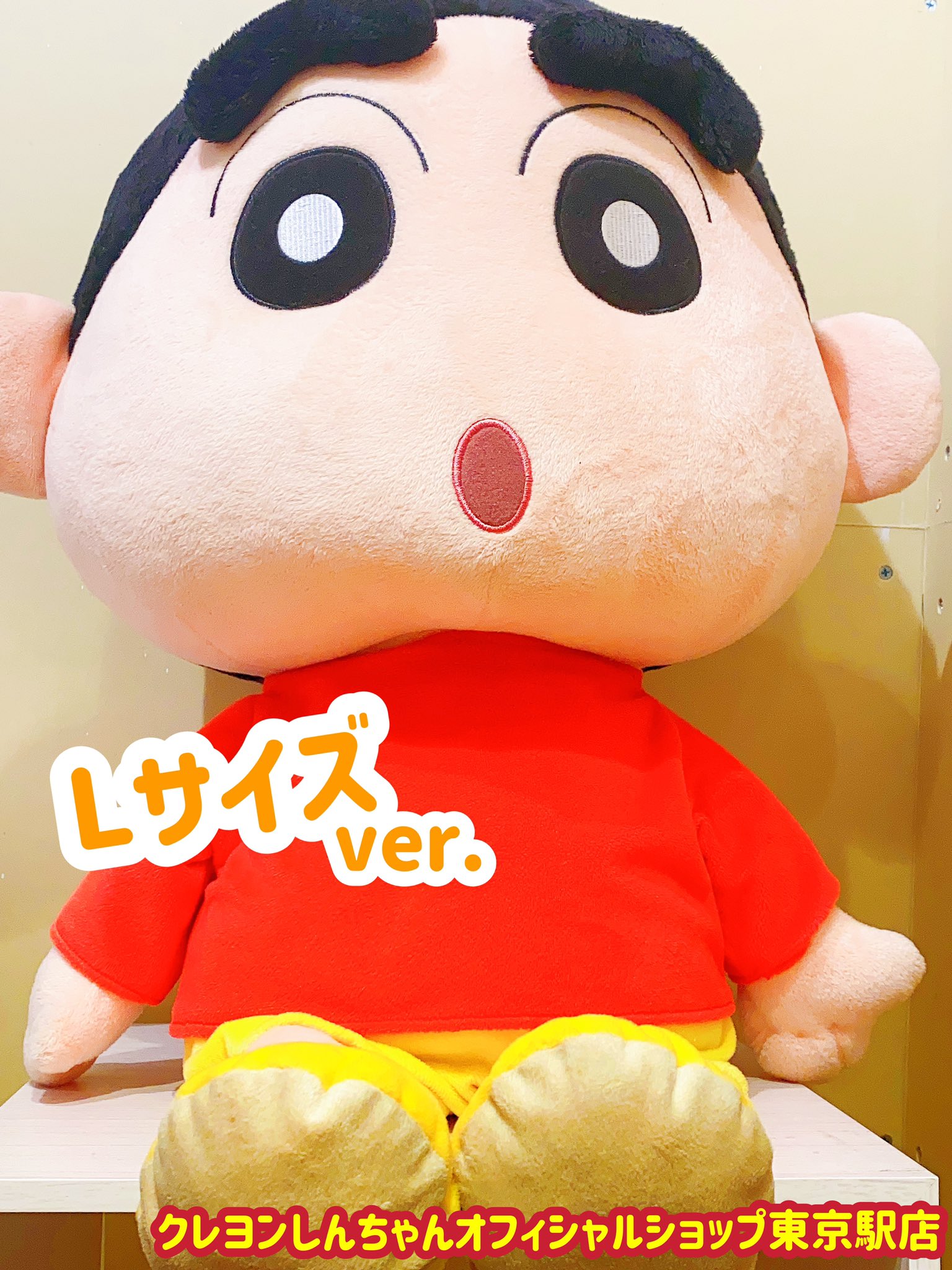 クレヨンしんちゃん 特大ぬいぐるみ - ぬいぐるみ クレヨンしんちゃん 特大ぬいぐるみ - ぬいぐるみ