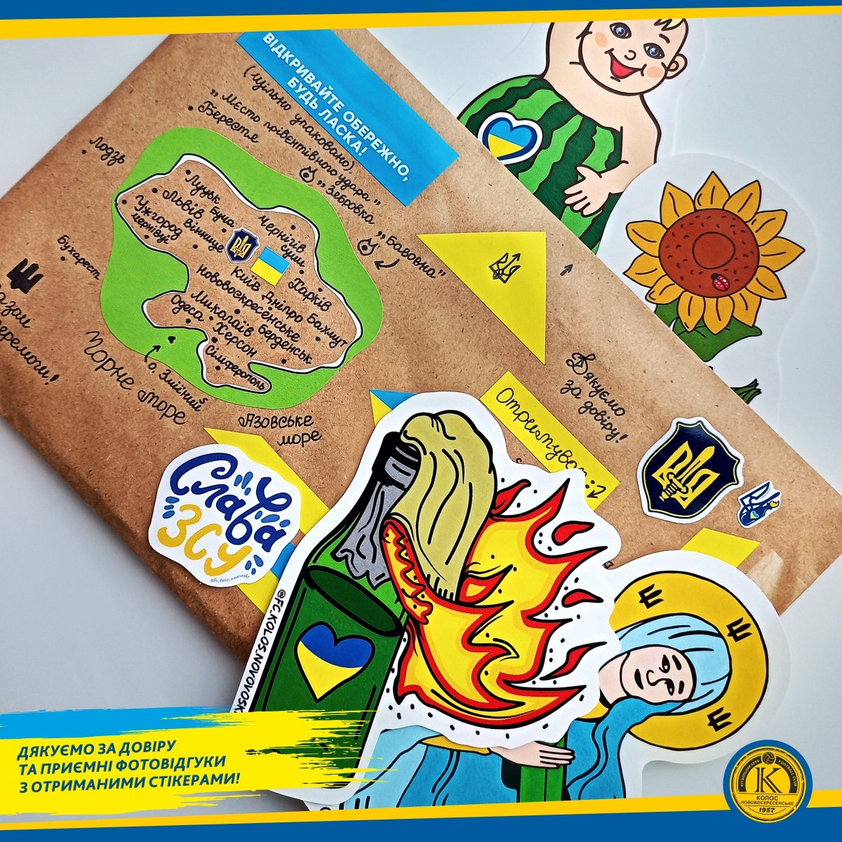 UkroArt's tweet photo. 💌😺💛💙🌻🔥 Дякуємо за ваші оцінки, донати та традиційну довіру ✊ Кожен лист - це окрема можливість підбадьорити всіх вас 🎉🔥 #УкрТві #Україна #Стікери #Наліпки #Ukrainians #Ukraine #MapOfUkraine #Stickers #Sticker #Ukr #UA #Jawelin #UkraineArmy #Groundspotting #EuropaStickers https://t.co/4fSQSow7pI