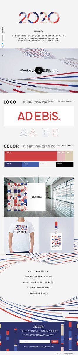 designnokoto's tweet photo. 動きのあるデザイン。
（動きのアイデアがすごいです）

アドテクの歴史、アドエビスの歴史
https://t.co/j7L1PABZWD

#Webデザイン #アイデア https://t.co/JYSQBCGKOj