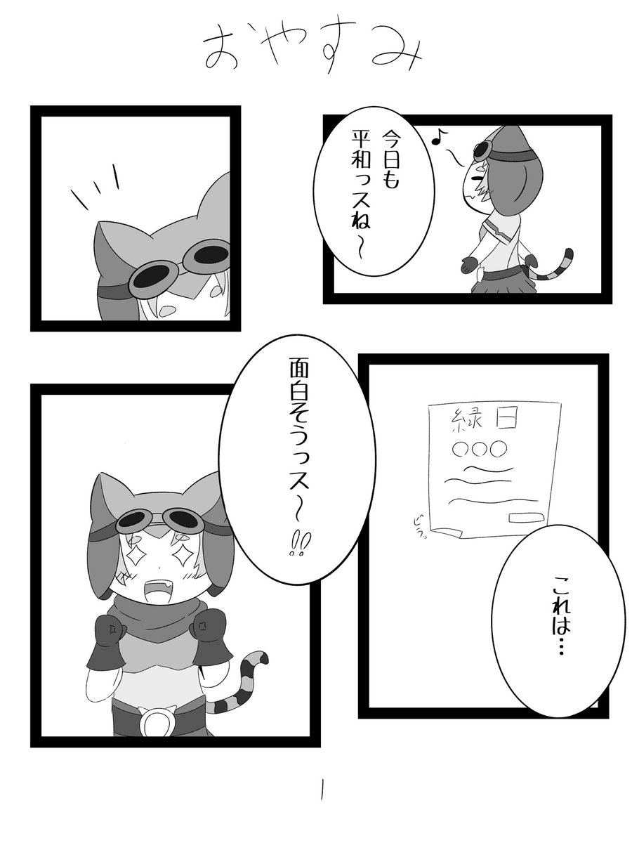 続くかかなり怪しいほんわか漫画、マツリちゃん編 