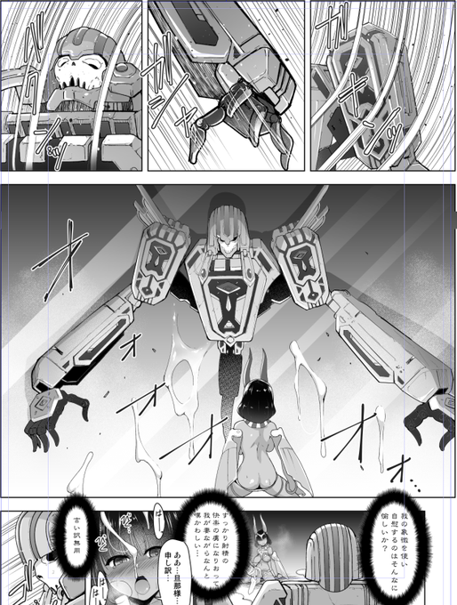 ラヴセス12世様の完全変形作画もむやみに頑張ってます 