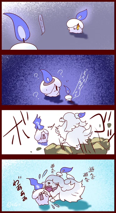 ほーらヒトモシ、ボチくんだよぉ! 