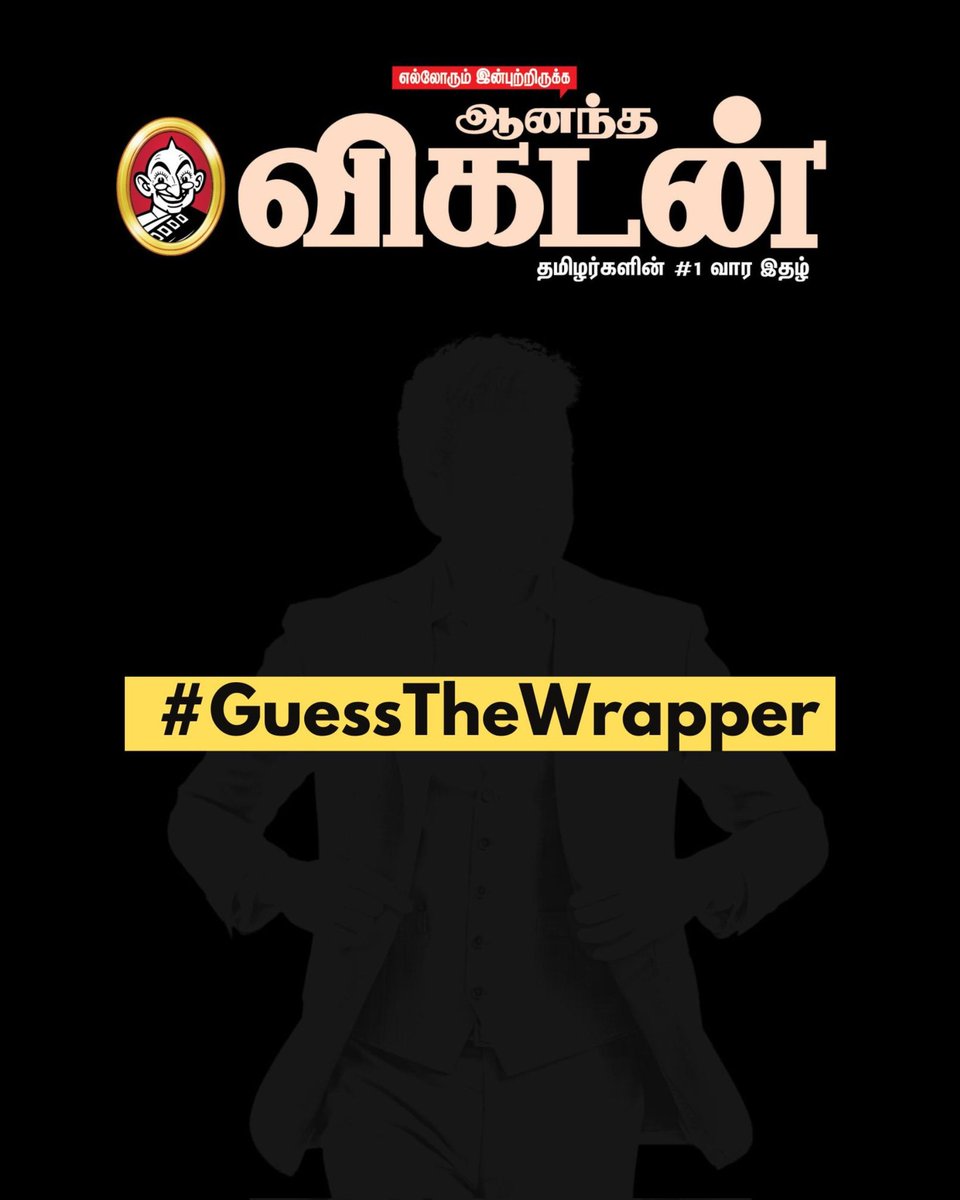 Srithalapathy33's tweet photo. Next Week wrapper💥💥💥
@AnandaVikatan
#Varisu @actorvijay
#Thalapathy67 #GuessTheWrapper #Avwrapper https://t.co/e28EDZwKy1