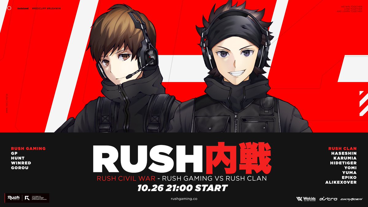 RushGamingJP's tweet photo. ⚔️Rush内戦 ~Rush Gaming vs Rush Clan~⚔️
Vanguard、Warzone1.0シーズンを締める最後の対決が今始まる🔥

Warzoneを舞台に2つの部隊が対決💥
果たして勝利するのはどちらか…！？

🗓配信日
10月26日 21:00~

🔴配信チャンネル
出場者の各Youtubeチャンネルで配信予定 https://t.co/2vnRJgufcH