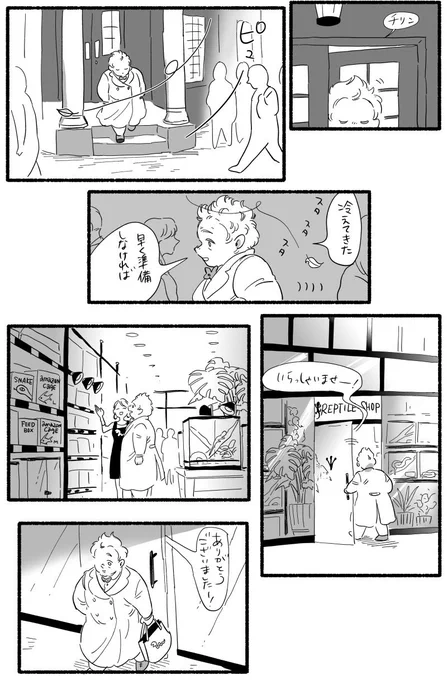 蛇を温める季節になりました🐍 