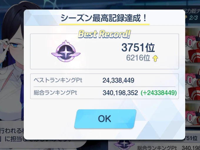 …… 