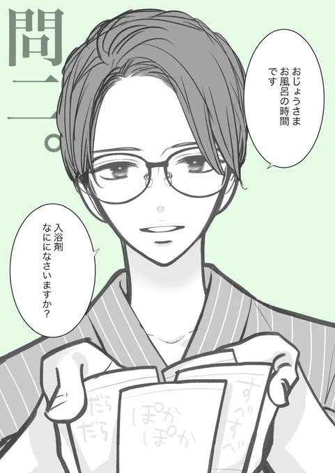 フライング26日目。

明日のために執事さんに答えてあげてください。

#1日1絵
#イラスト
#チャレンジ 