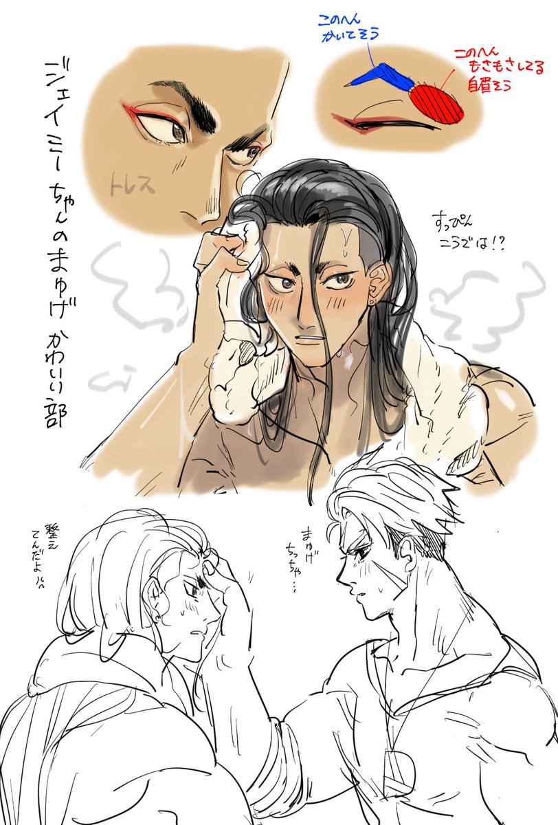 眉毛 