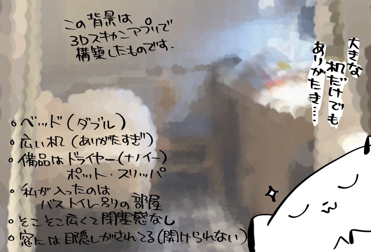 療養施設②
先人たちの知恵のおかげで助かってるので
私も気づいたこと汚くメモしてくやつ 