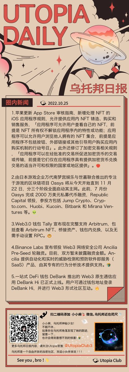 Utopia Club tweet media
