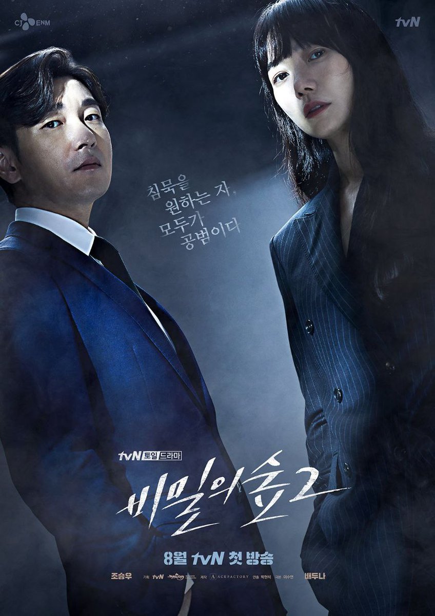 DramalandBR's tweet photo. 📰 | O drama #Stranger supostamente terá uma terceira temporada!

#Stranger3 está sendo pensado como um spin-off da história do promotor Hwang Si Mok (#ChoSeungWoo) e da detetive Han Yeo Jin (#BaeDooNa), que perseguem a verdade sobre incidentes ocultos. https://t.co/qtImga69hq