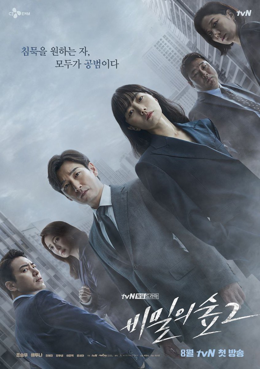 DramalandBR's tweet photo. 📰 | O drama #Stranger supostamente terá uma terceira temporada!

#Stranger3 está sendo pensado como um spin-off da história do promotor Hwang Si Mok (#ChoSeungWoo) e da detetive Han Yeo Jin (#BaeDooNa), que perseguem a verdade sobre incidentes ocultos. https://t.co/qtImga69hq
