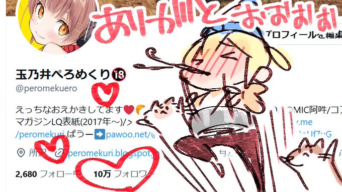 10まんふぉろわーありがとおおおおおおおお🥳ひゃおおおおおお💕うれしー🥰これからもよろしくねえええ💨💨💨 