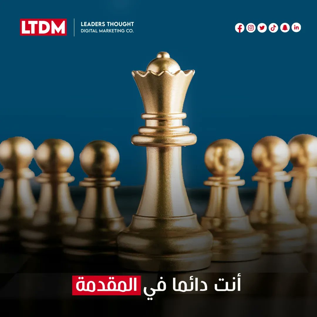 ltdmsaudia's tweet photo. مهمتنا هي التحليل والتخطيط والتنفيذ لإبقائك دائما في المقدمة.
تواصلو معانا على الأرقام التالية :
+966538555992
+201205627394
#Ltdm #Ltdmmarketingagency #marketing #digital #marketingagency #marketingonline #marketingtips #MarketingTips https://t.co/pJyQOLXFcL