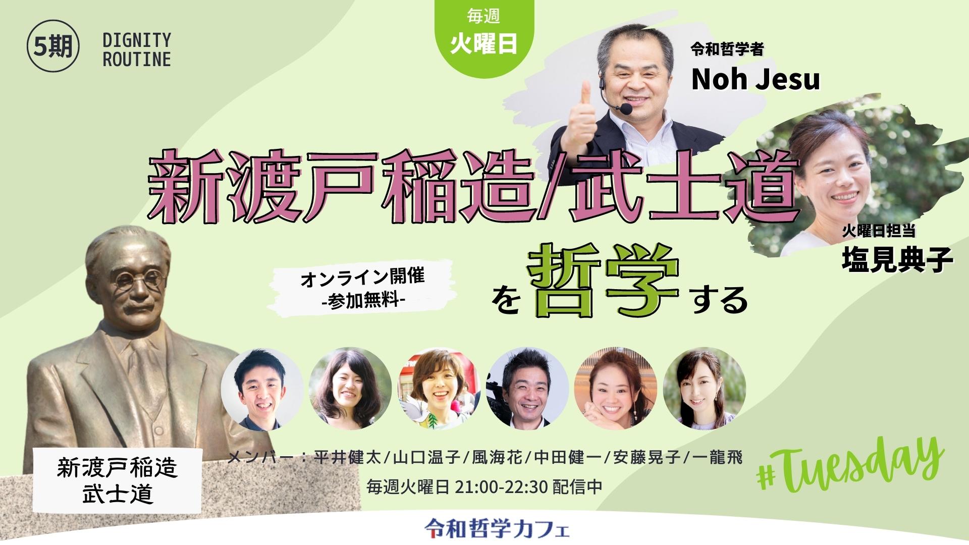 武士道 Twitter Search Twitter