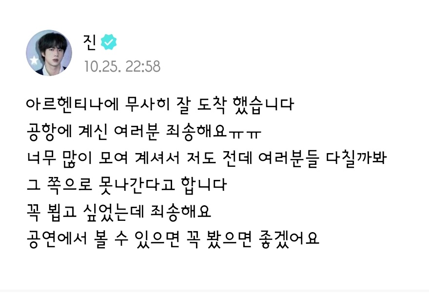 BTS_EGYPT_EAGLE's tweet photo. ويفرس💫 25.10.22

🐹:أنا وصلت الأرجنتين بسلام
لكل الارمي إلي استناني في المطار أنا اسف..كان فيه عدد كبير اوي ..فمقدرتش امشي من طريقهم عشان ميحصلش اذي لأي حد... انا كان نفسي اشوفكم آوي.. انا بعتذر .. بس بتمني اشوفكم كلكم في الحفله

@BTS_twt @BIGHIT_MUSIC #방탄소년단 #BTS https://t.co/LqBaCkuPpn